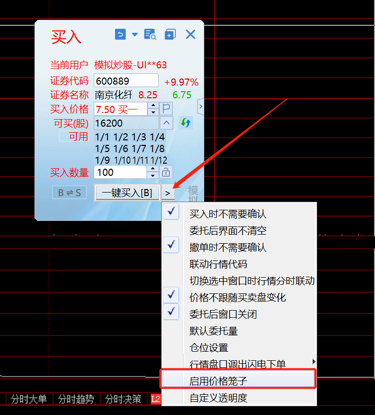 闪电手关闭价格笼子