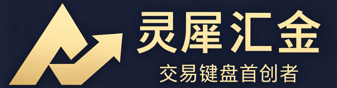 深圳市灵犀汇金科技有限公司