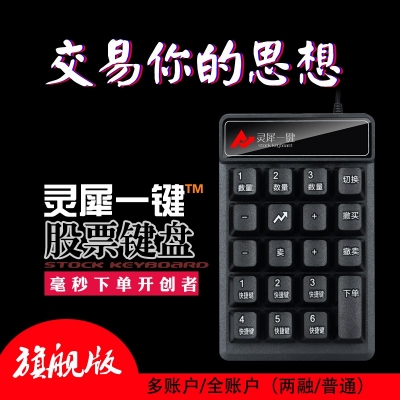 灵犀一键旗舰版