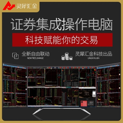 灵犀汇金多屏电脑“辉煌系列”(i9-9900k)
